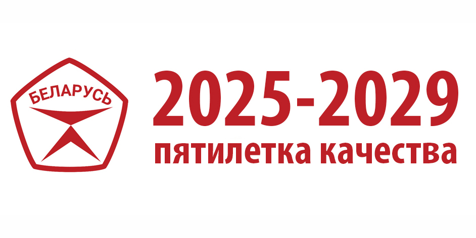 5len 2025 29