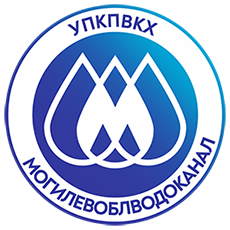 УПКПВКХ «Могилевоблводоканал»